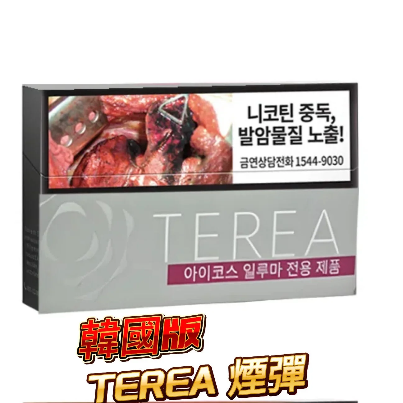 TEREA 煙彈-韓國版_外包裝細節展示