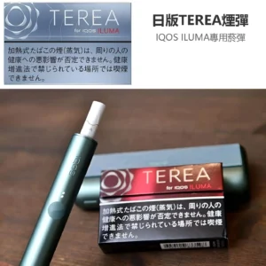 日版TEREA煙彈-IQOS-ILUMA專用菸彈-台灣加熱菸推薦